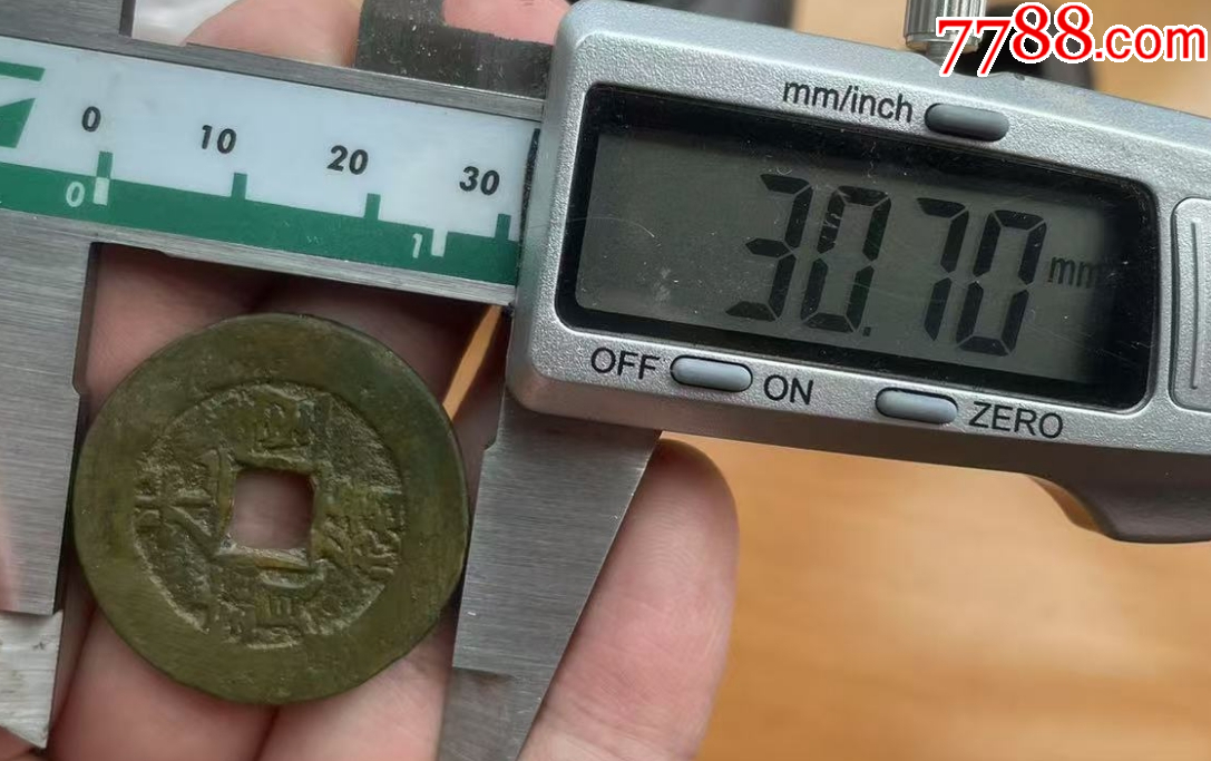 光緒重寶：寶源當(dāng)十，傳世美品！_價(jià)格118元_第5張_