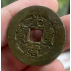 光緒重寶：寶源當(dāng)十，傳世美品！(au41718836)