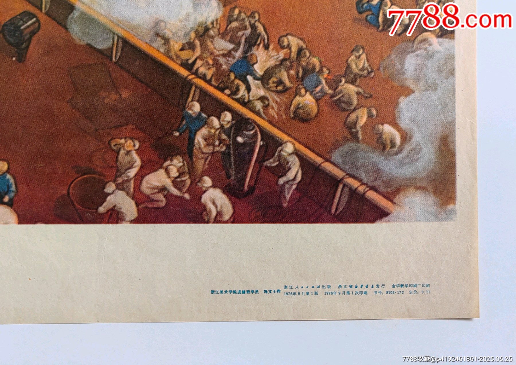 放眼五洲四海（兩張合拍）_價(jià)格505元_第2張_