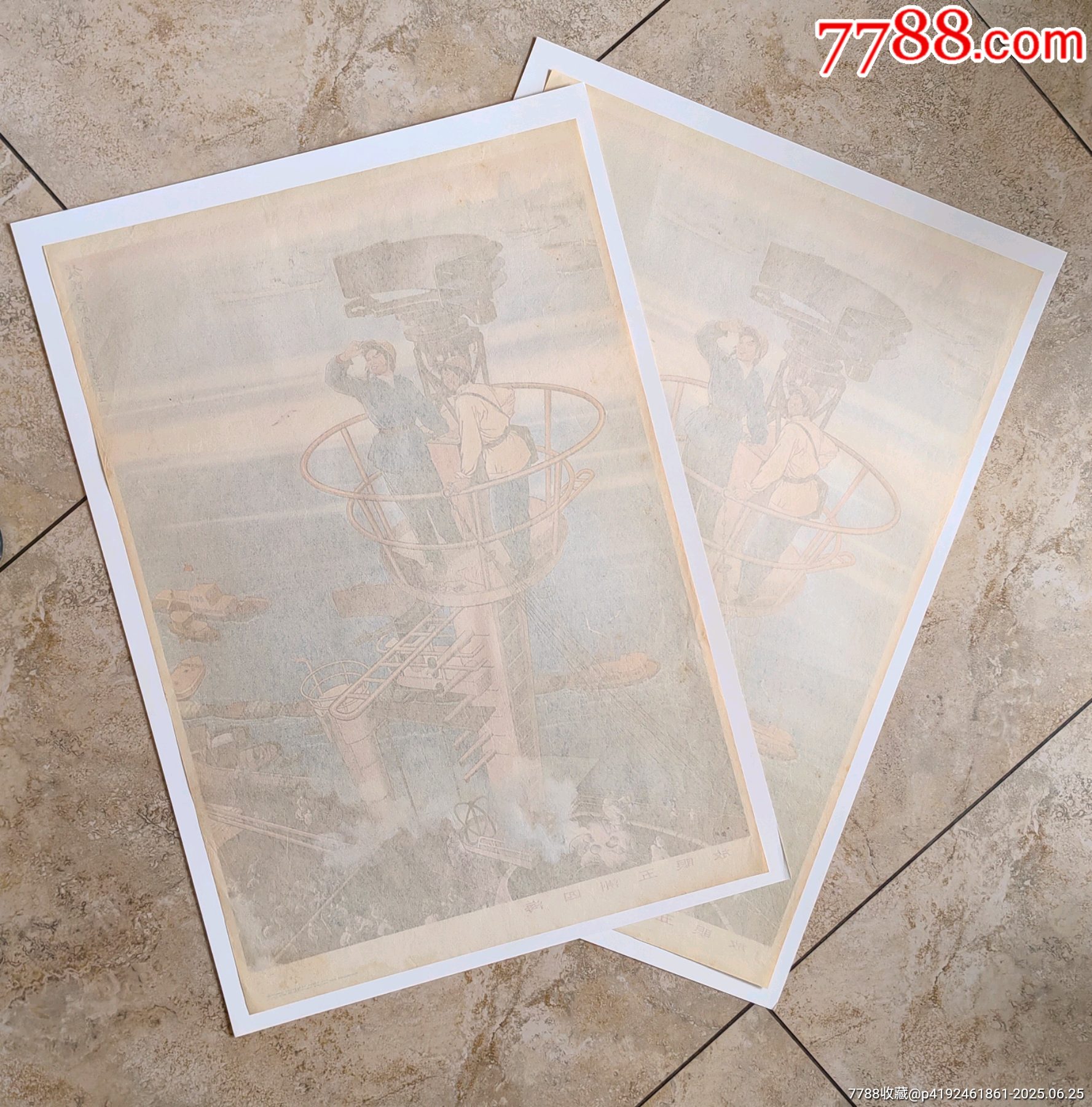 放眼五洲四海（兩張合拍）_價(jià)格505元_第3張_