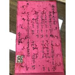 民國，廣東佛山榮隆號禮餅店發(fā)票，貼有兩分發(fā)票，民國廣東點心