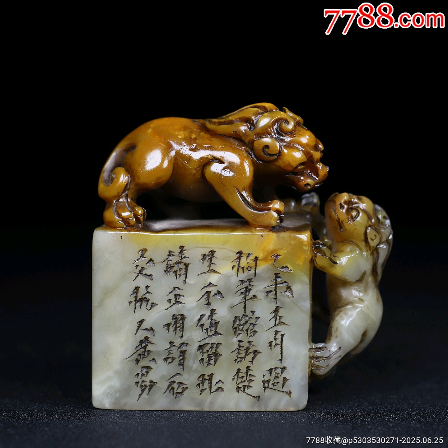 旧藏寿山石瑞兽印章，-寿山石印-7788旧书网