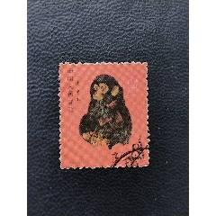 庚申年生肖猴信銷(xiāo)票