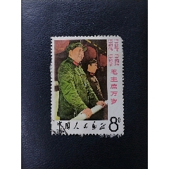 四個偉大《毛主席萬歲》信銷票