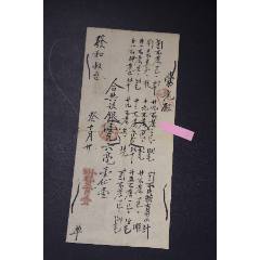 民國佛山【小洞贊育堂】茶莊發(fā)票，茶文化