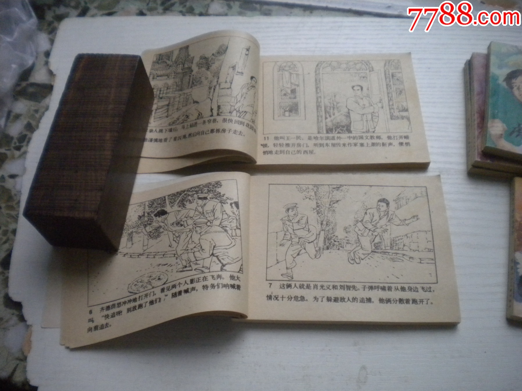 《夜幕下的哈爾濱》一套6冊，64開卜慧華等繪，2671號(hào)，天津1985.6一版_價(jià)格120元【盛京萬泉書店】_第10張_