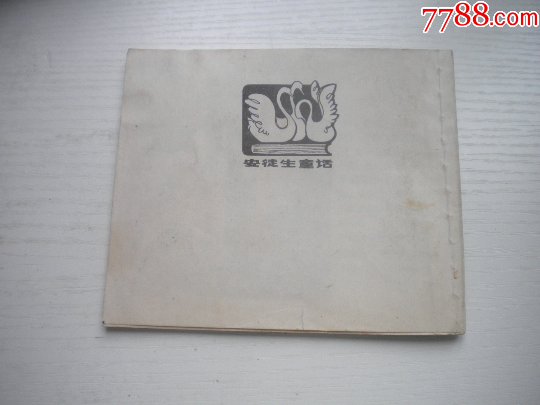 《拇指姑娘-安徒生童話》外國題材，40開彩色丁榮魁繪，1932號(hào)，上海_價(jià)格20元【盛京萬泉書店】_第3張_