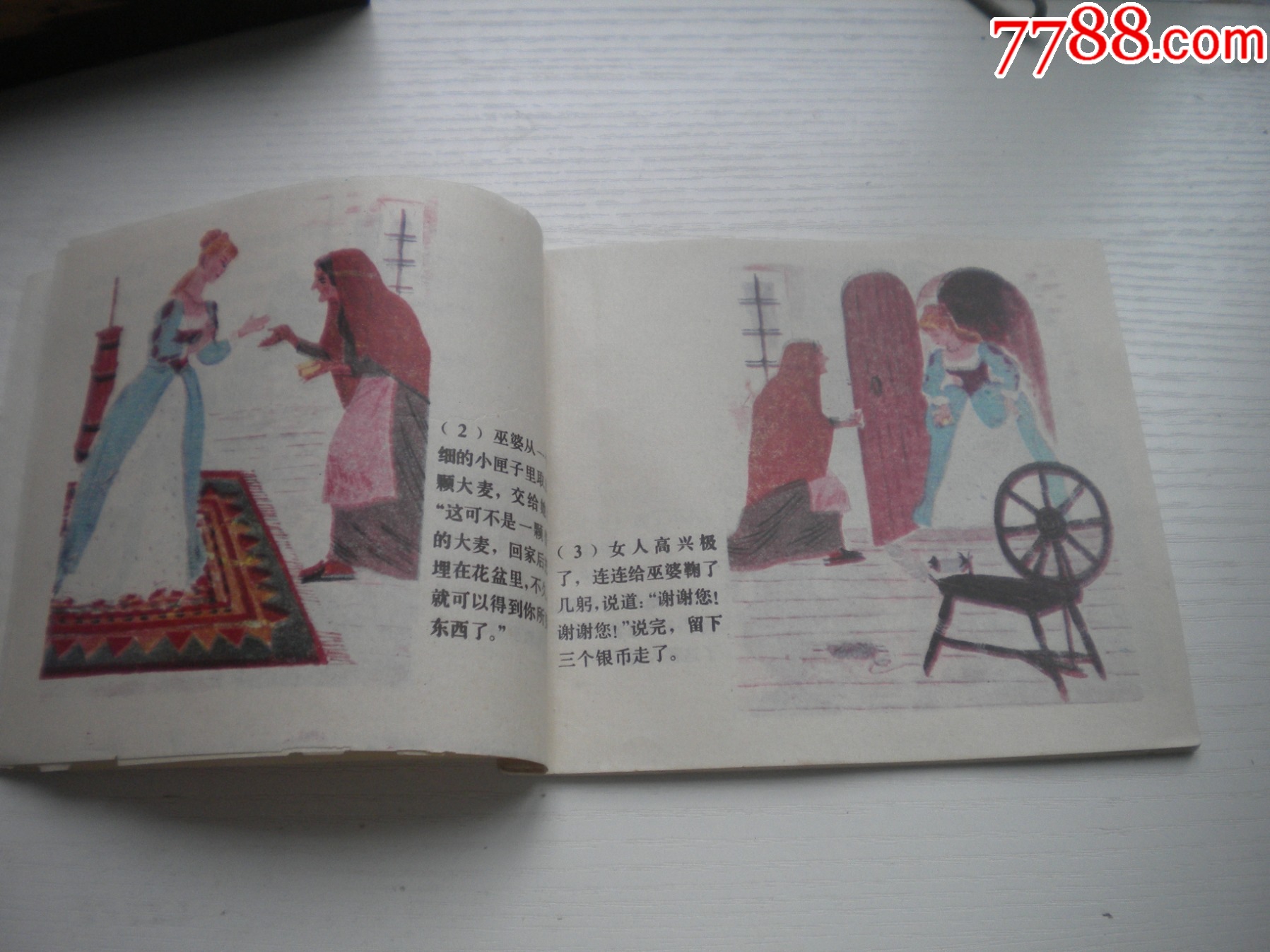 《拇指姑娘-安徒生童話》外國題材，40開彩色丁榮魁繪，1932號(hào)，上海_價(jià)格20元【盛京萬泉書店】_第6張_