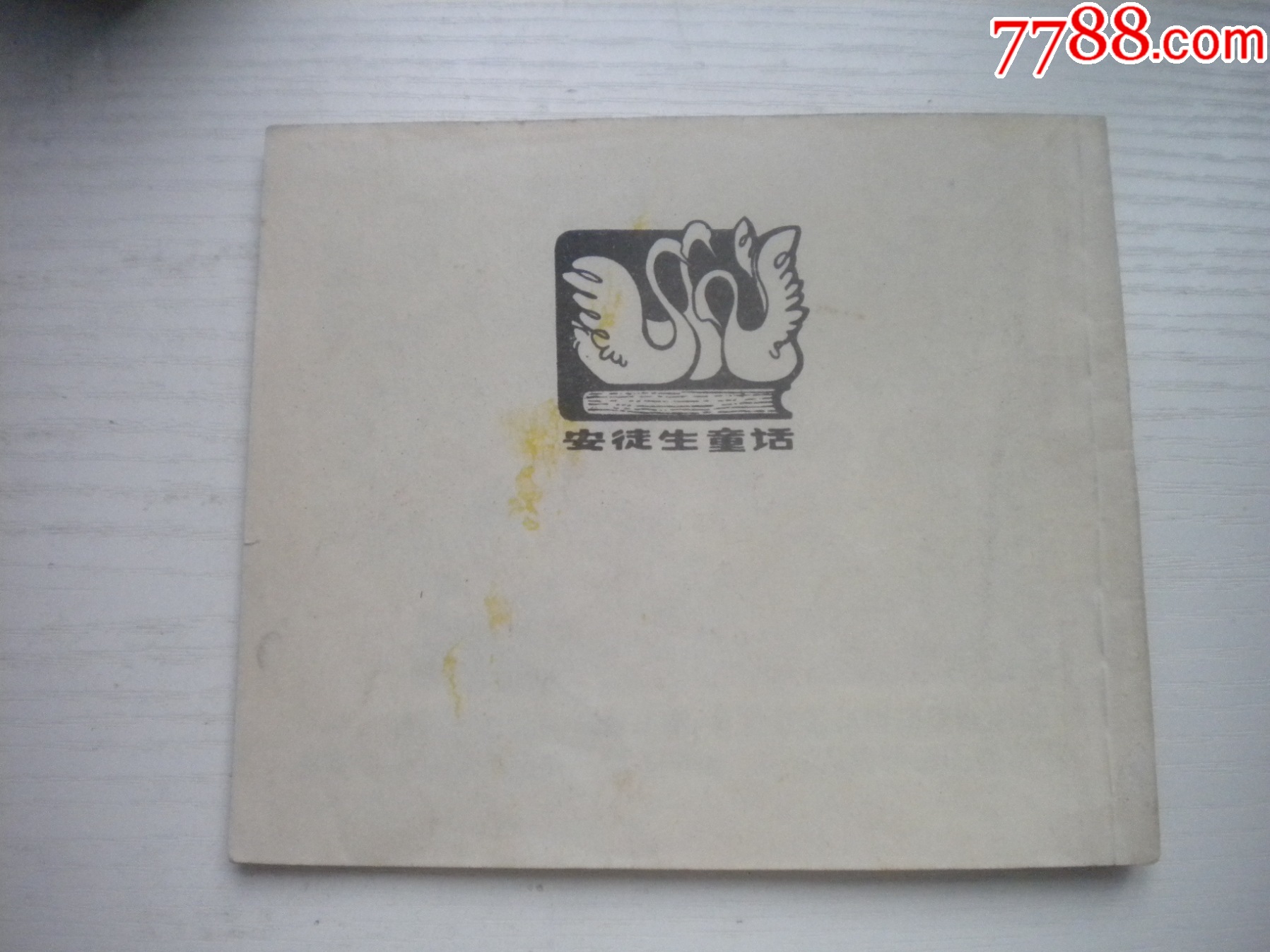 《玫瑰花精-安徒生童話》外國題材，40開彩色丁榮魁繪，1933號，上海_價格10元【盛京萬泉書店】_第3張_