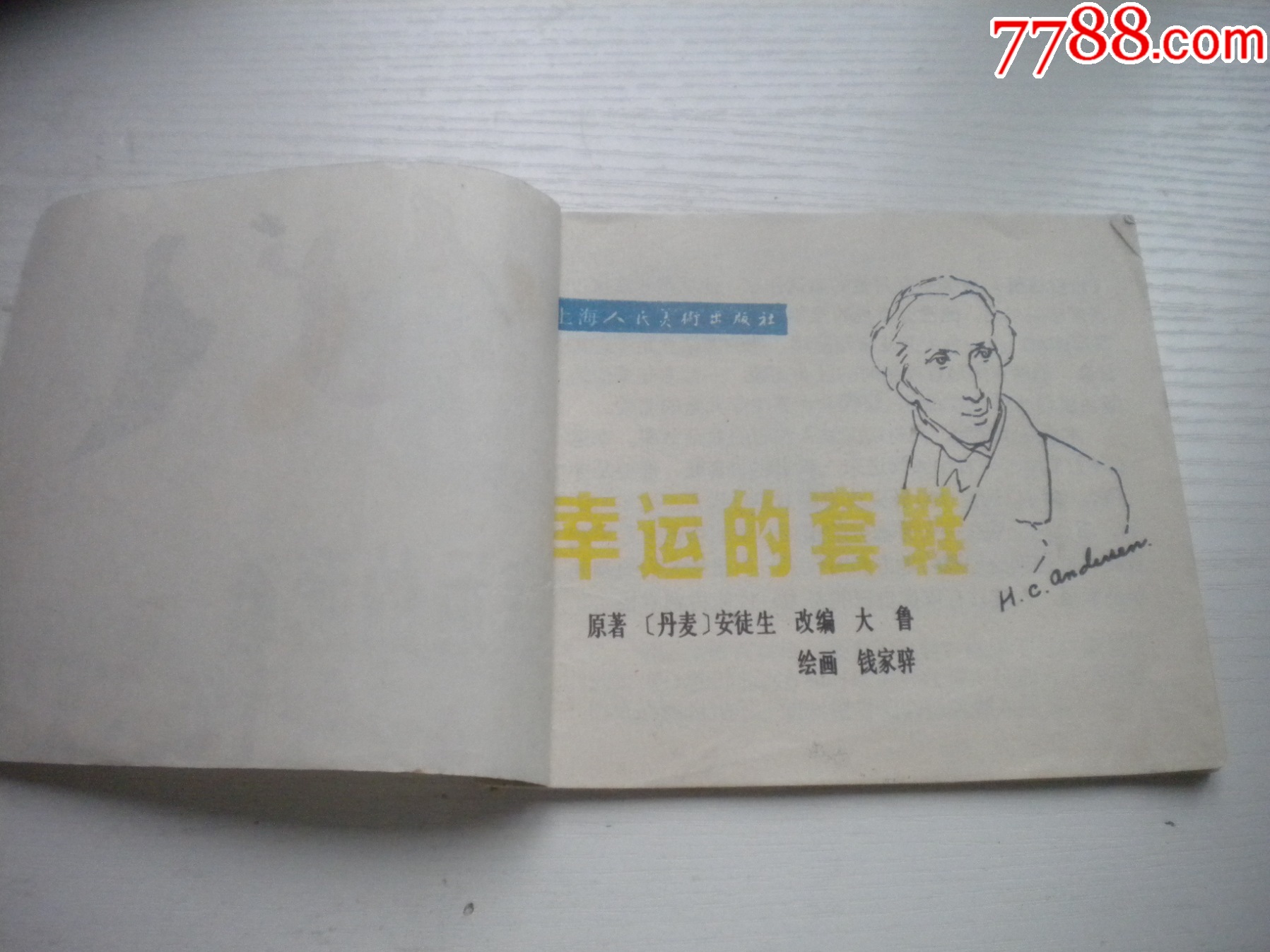 《幸運(yùn)的套鞋-安徒生童話》外國題材，40開彩色錢家辛繪，1935號(hào)，上海_價(jià)格20元【盛京萬泉書店】_第4張_