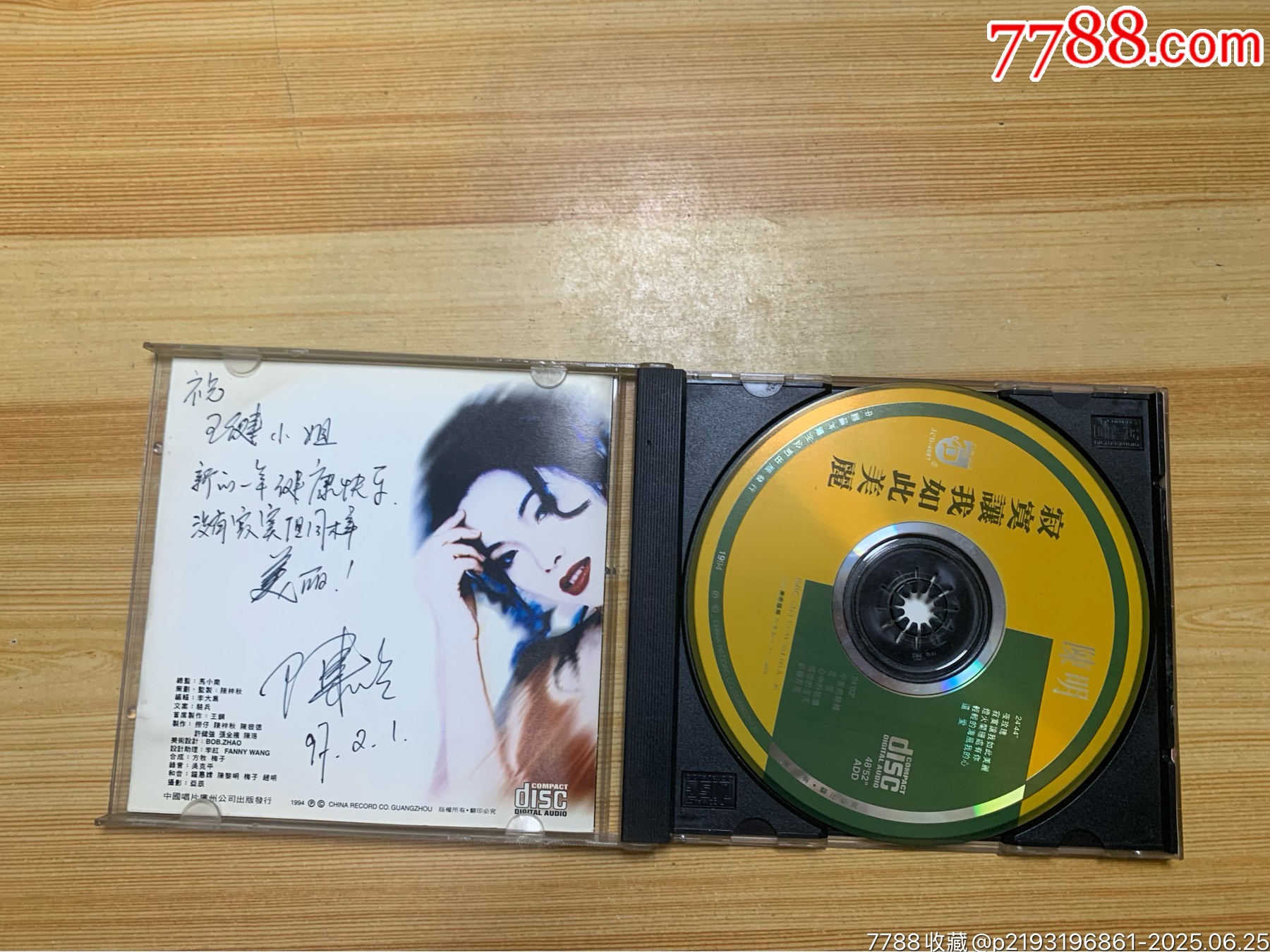 陳明-寂寞讓我如此美麗（簽名）_價(jià)格250元【笑笑店鋪】_第3張_