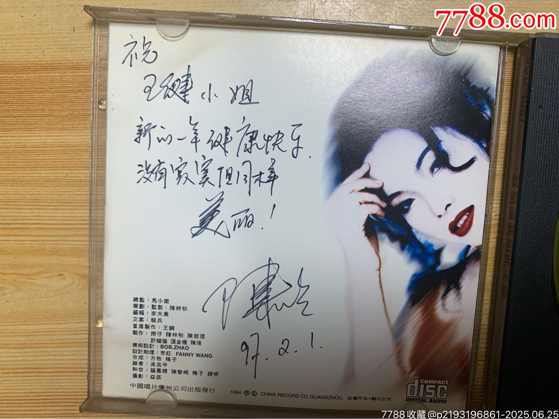 陳明-寂寞讓我如此美麗（簽名）_價(jià)格250元【笑笑店鋪】_第4張_