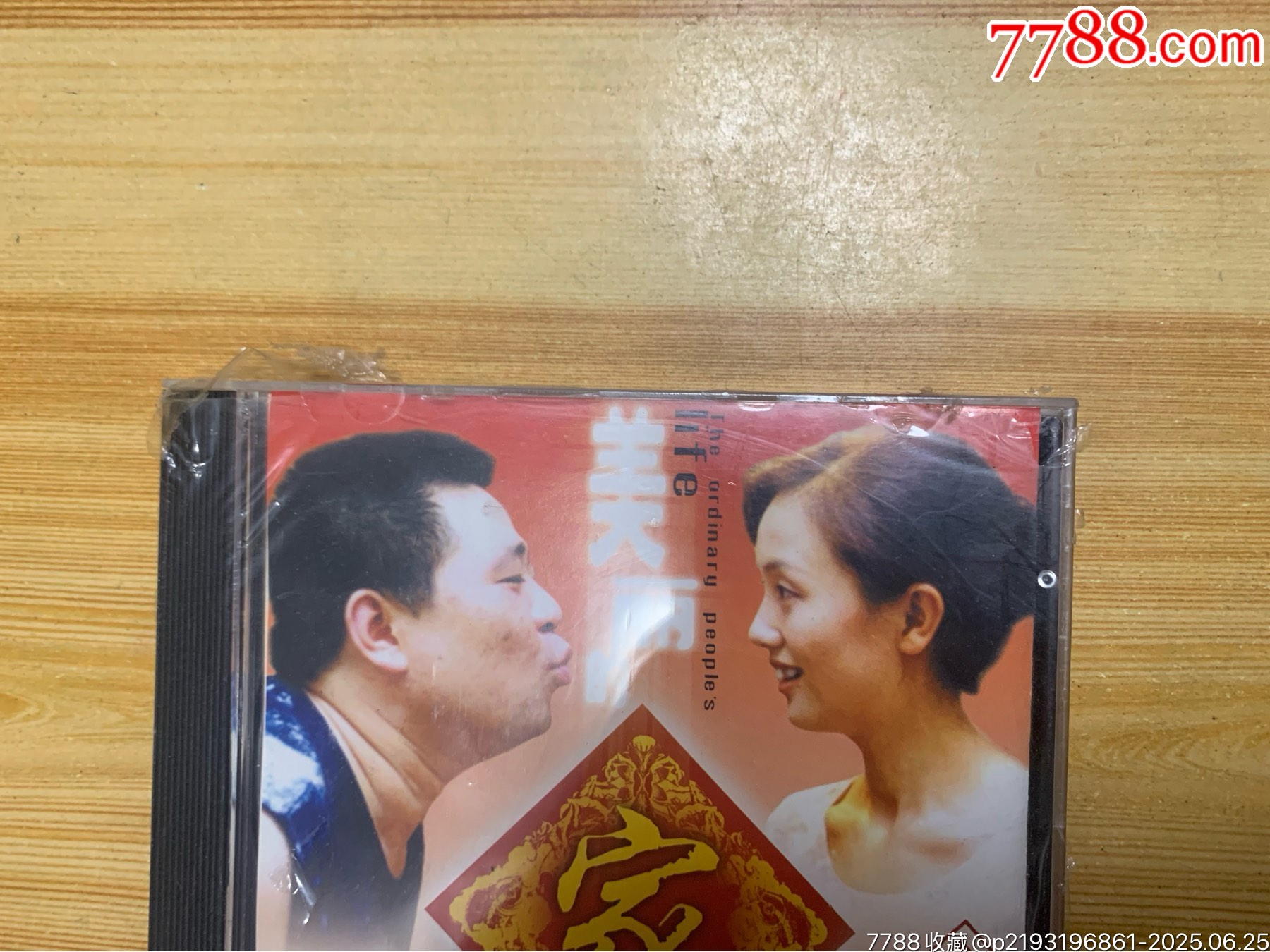 美麗的家（未拆）_價格168元【笑笑店鋪】_第2張_