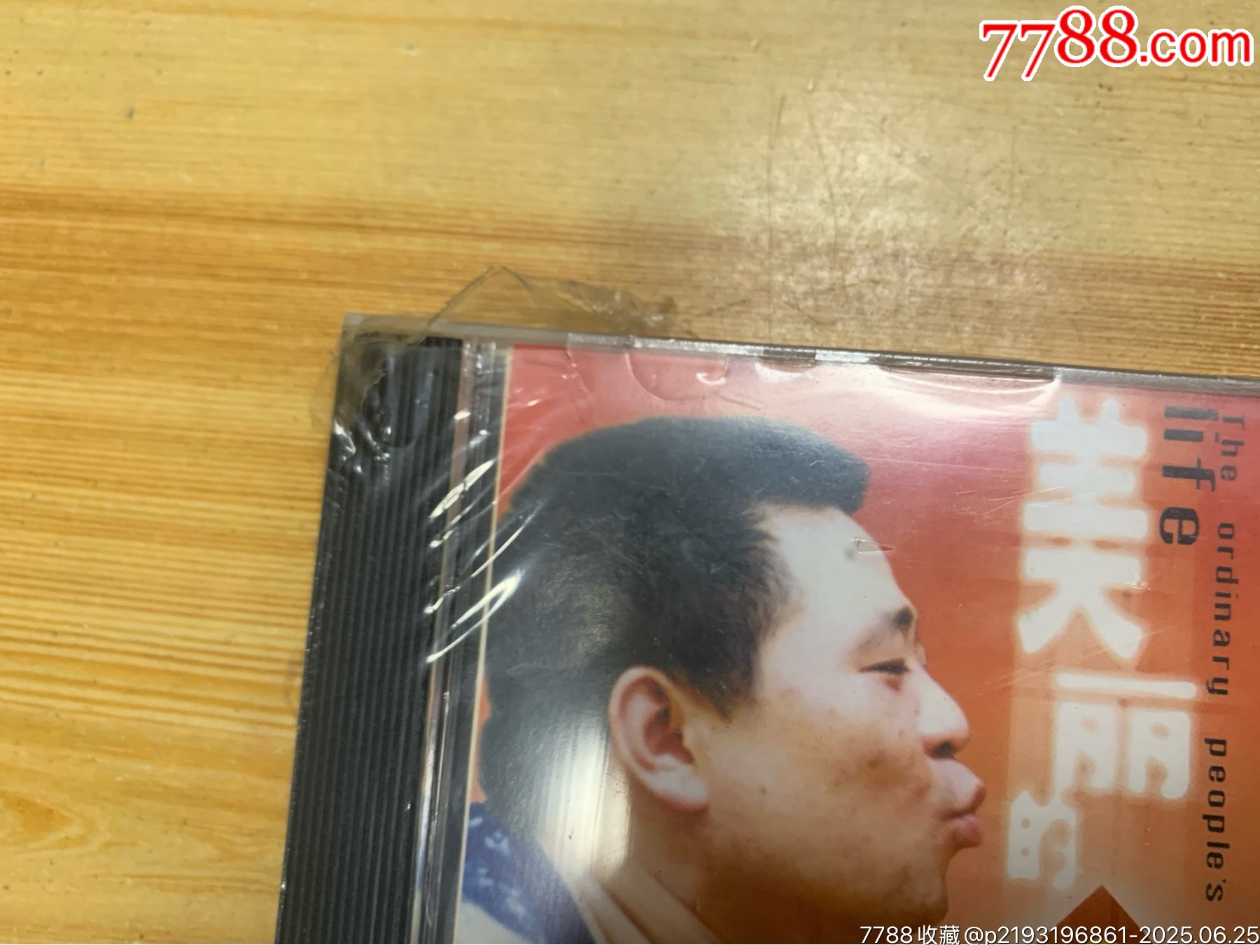 美麗的家（未拆）_價格168元【笑笑店鋪】_第3張_