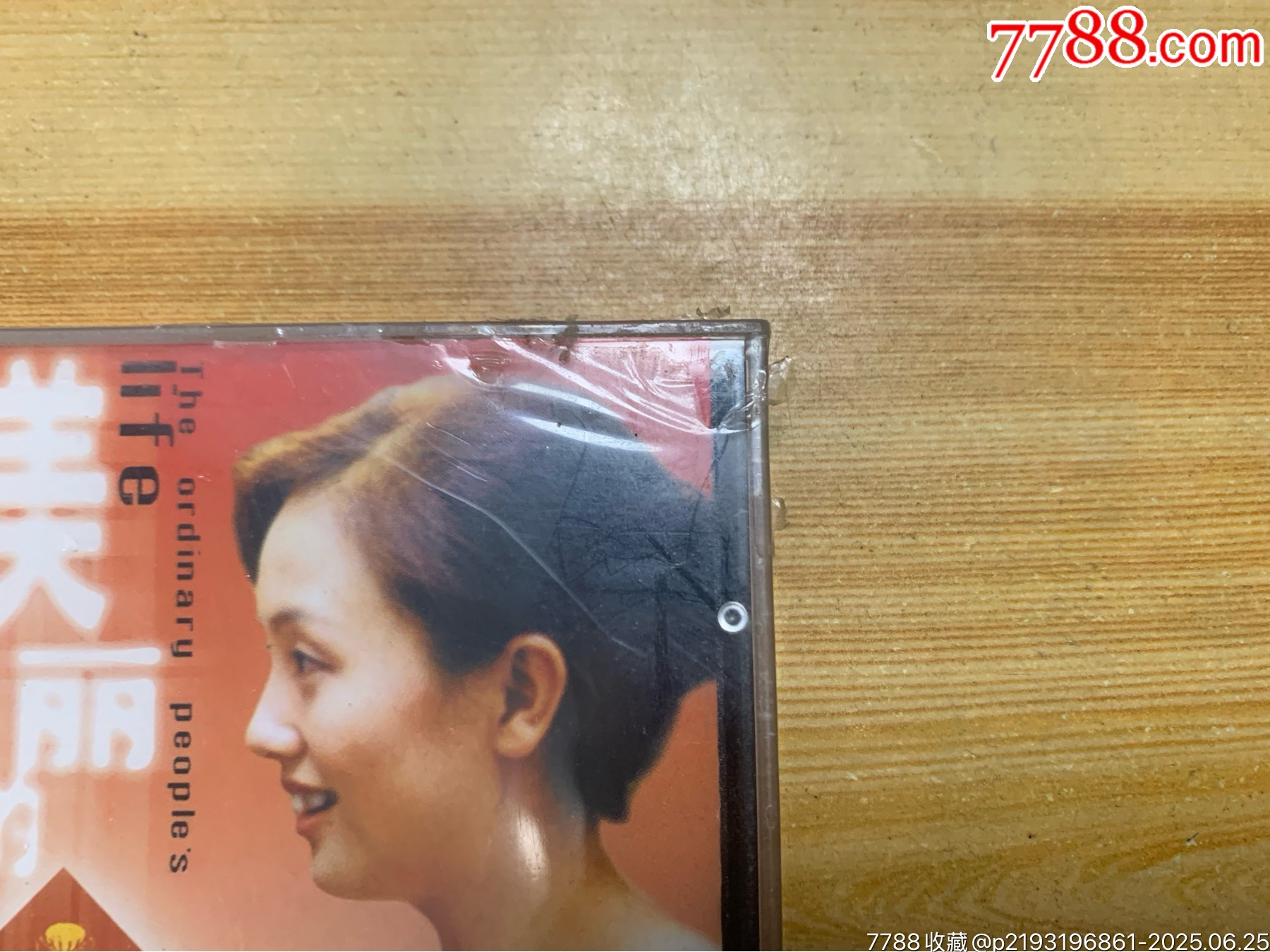 美麗的家（未拆）_價格168元【笑笑店鋪】_第4張_