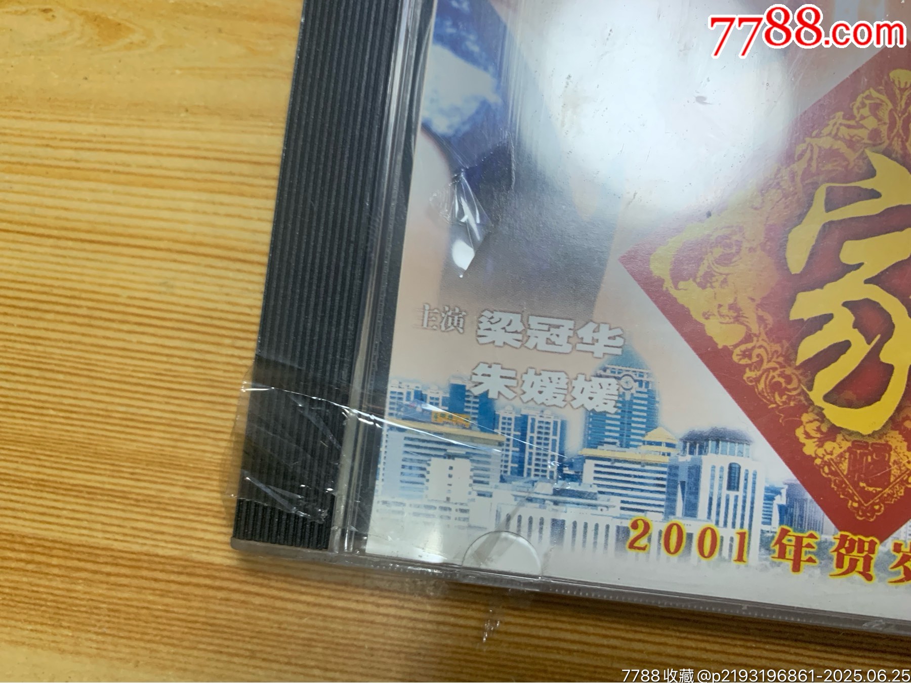 美麗的家（未拆）_價格168元【笑笑店鋪】_第5張_
