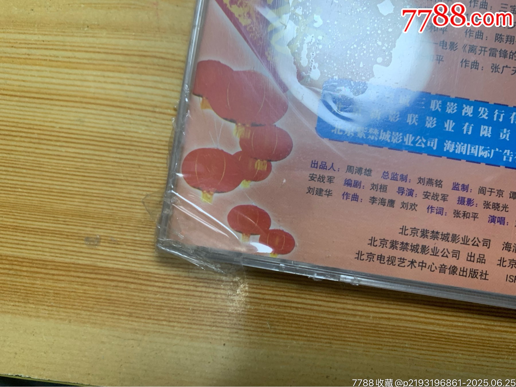美麗的家（未拆）_價格168元【笑笑店鋪】_第10張_
