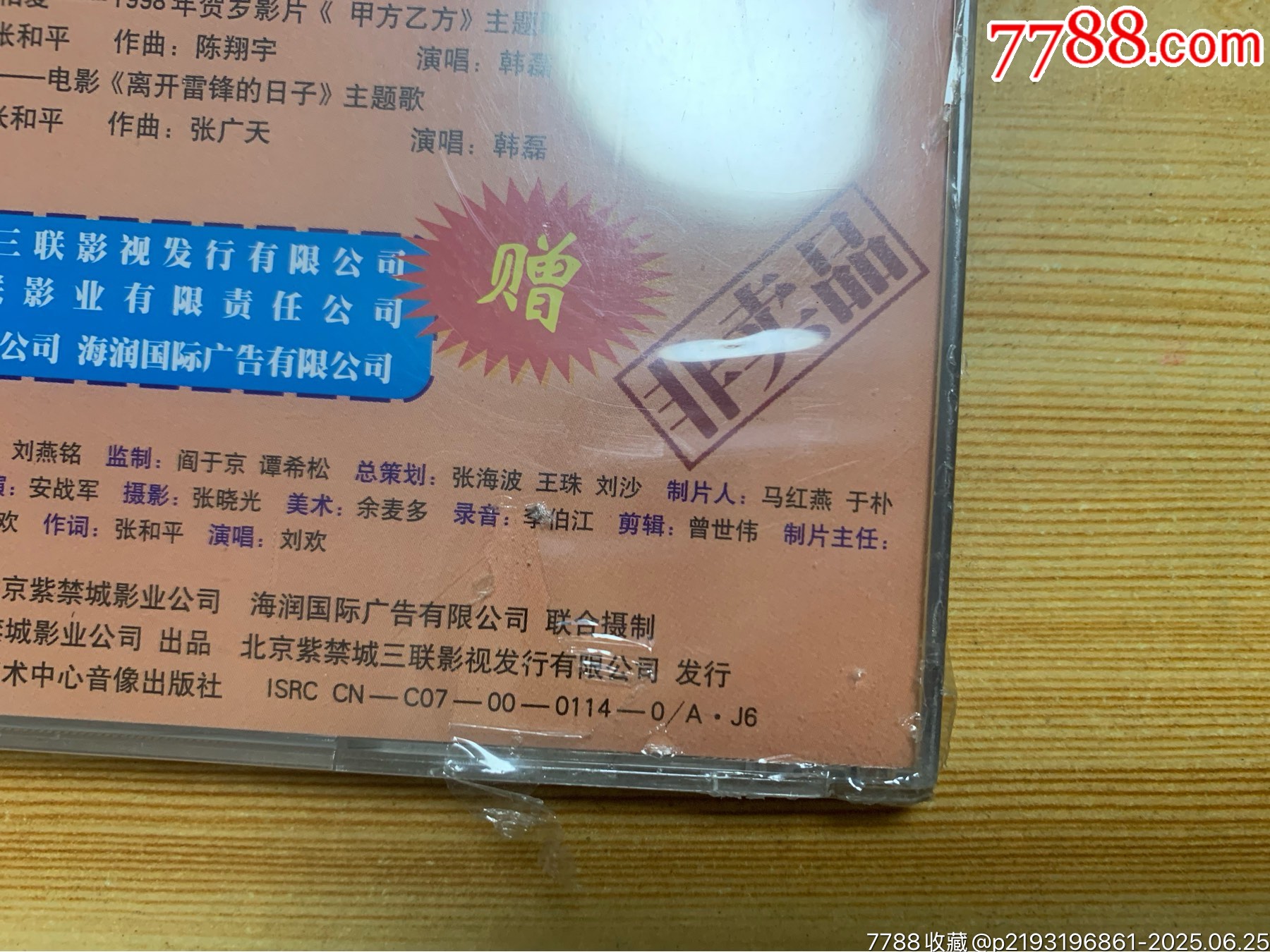 美麗的家（未拆）_價格168元【笑笑店鋪】_第11張_