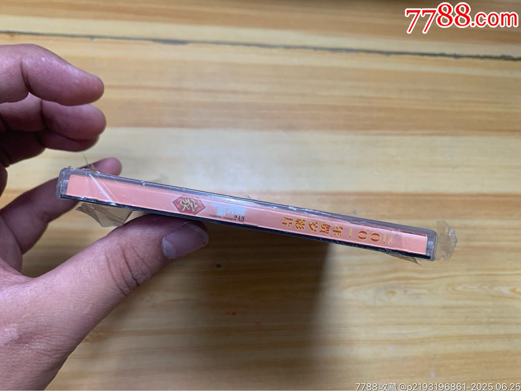 美麗的家（未拆）_價格168元【笑笑店鋪】_第17張_