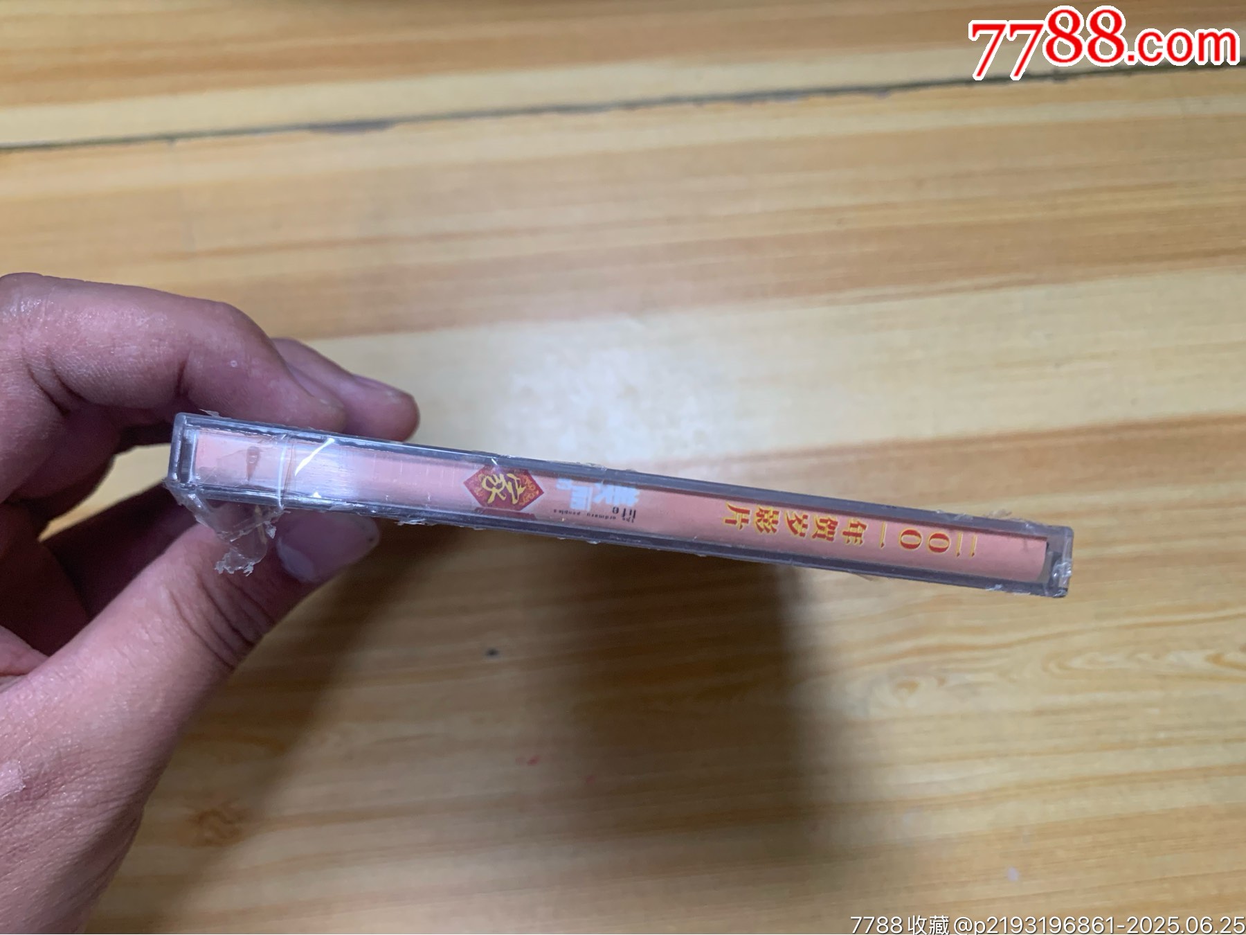 美麗的家（未拆）_價格168元【笑笑店鋪】_第19張_