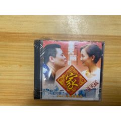 美麗的家（未拆）