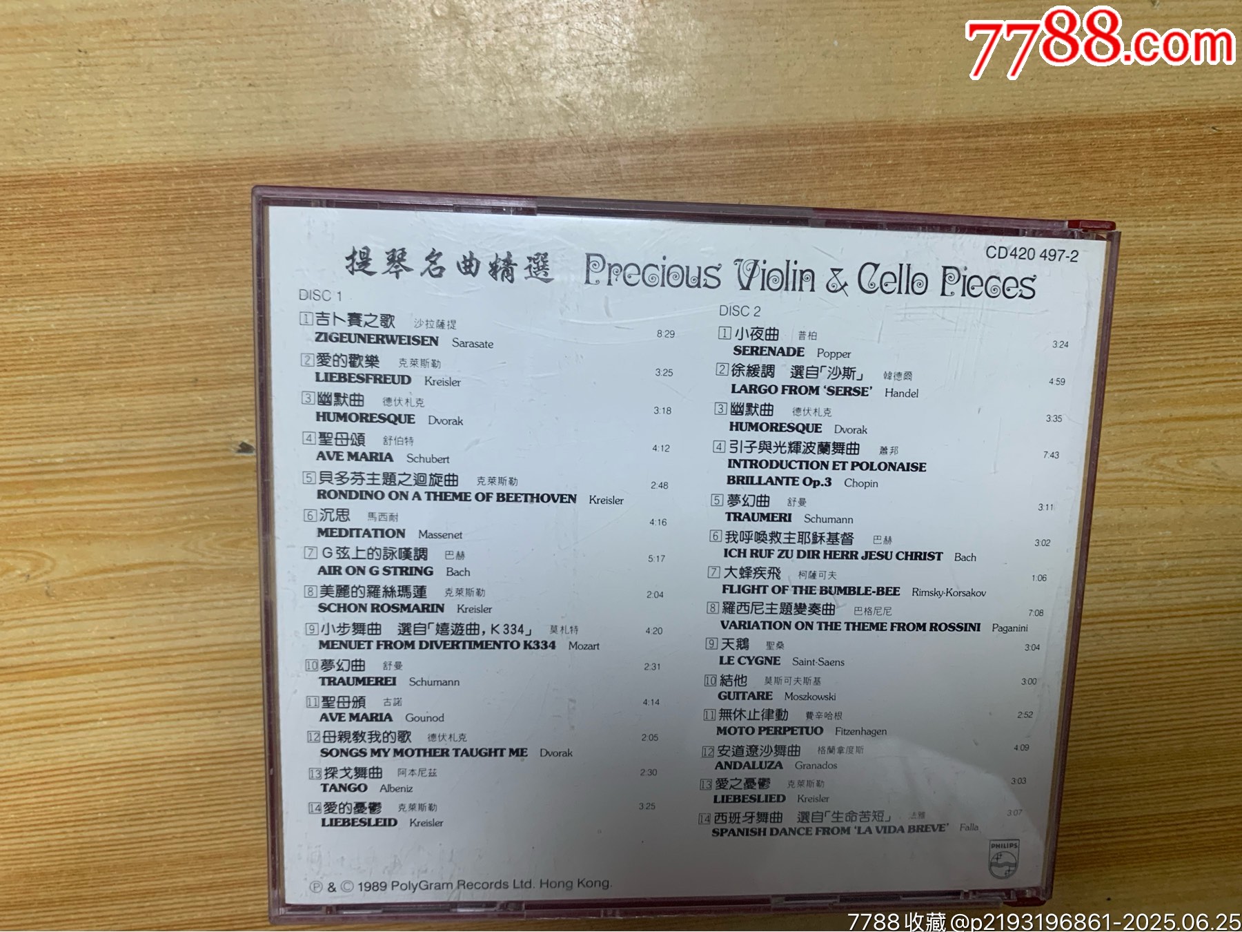 提琴名曲精選_價(jià)格93元【笑笑店鋪】_第2張_