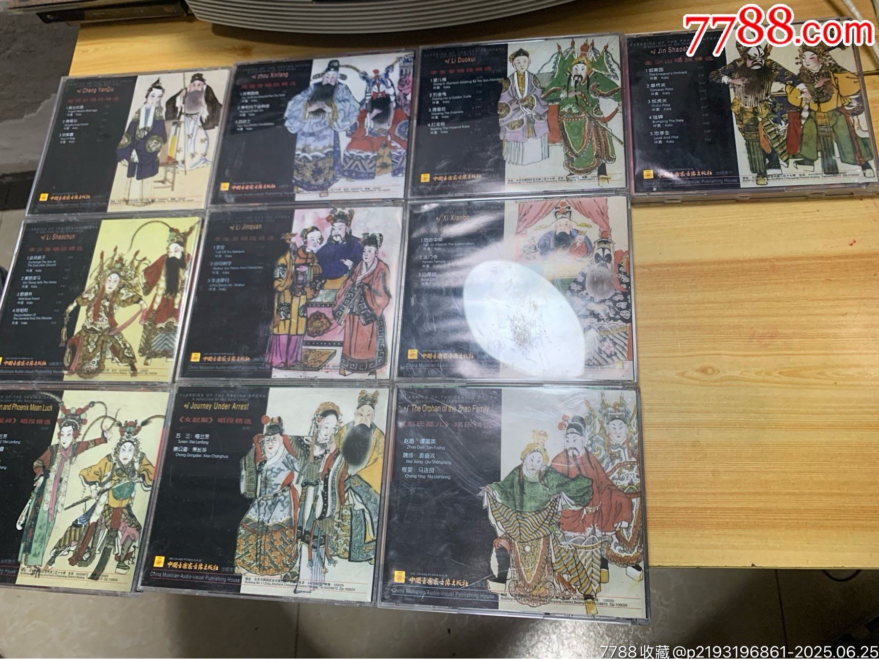 京劇各名家唱段精選1-10集_價格115元【笑笑店鋪】_第2張_