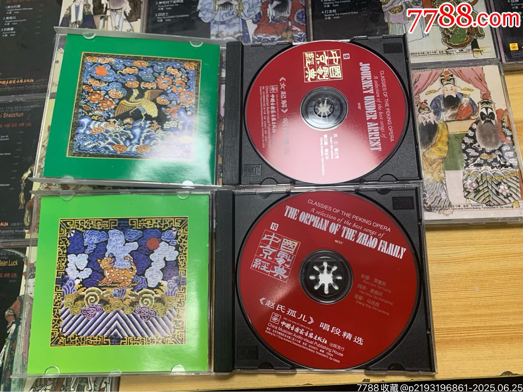 京劇各名家唱段精選1-10集_價格115元【笑笑店鋪】_第3張_