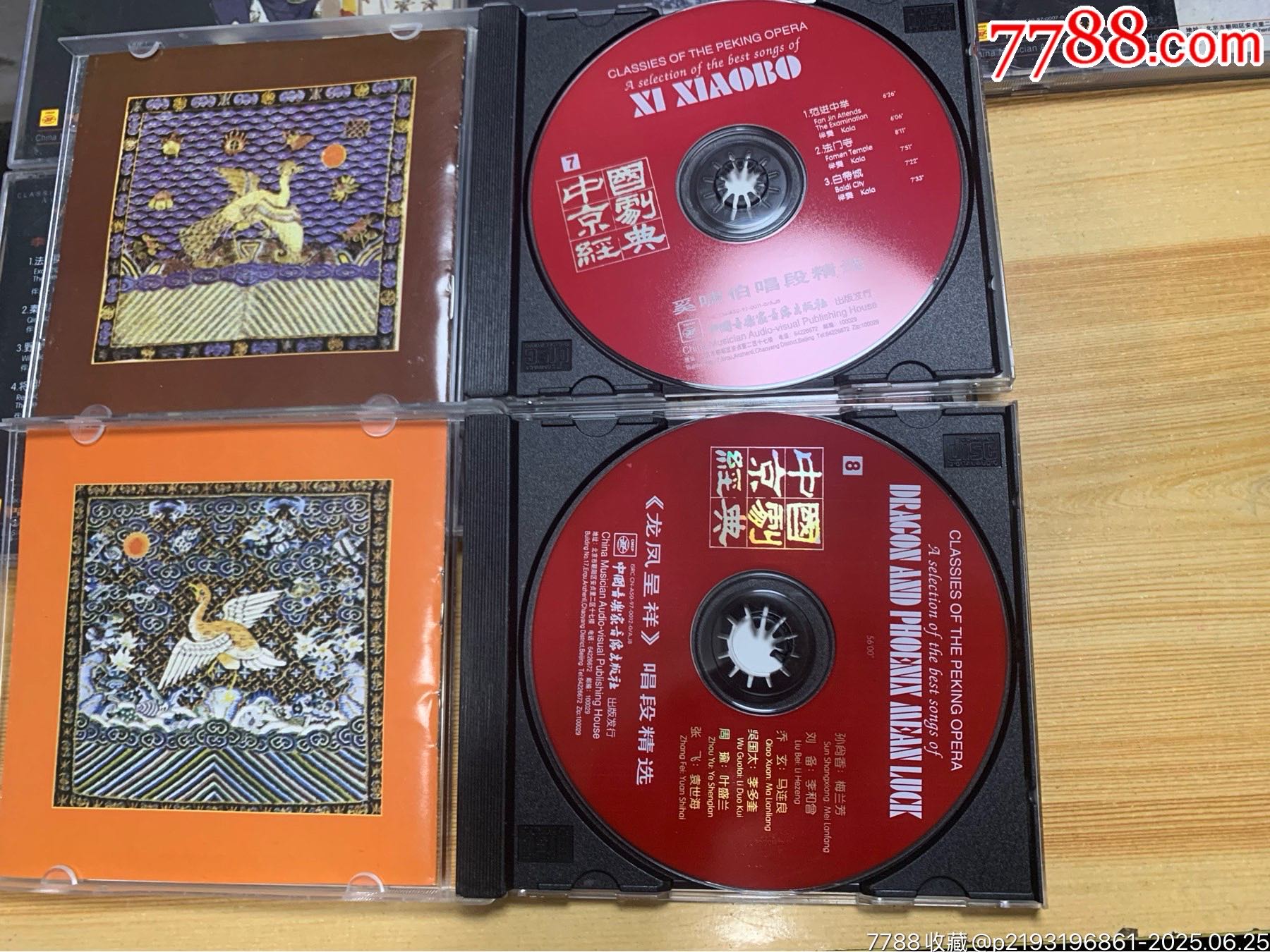 京劇各名家唱段精選1-10集_價格115元【笑笑店鋪】_第6張_