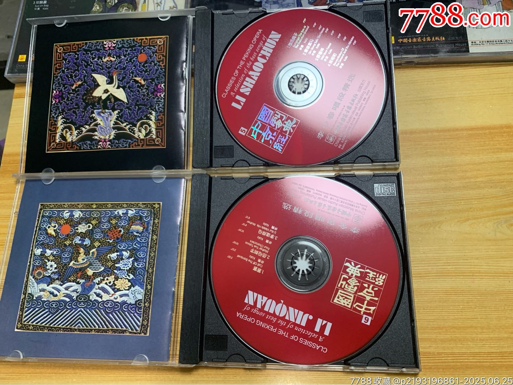 京劇各名家唱段精選1-10集_價格115元【笑笑店鋪】_第9張_