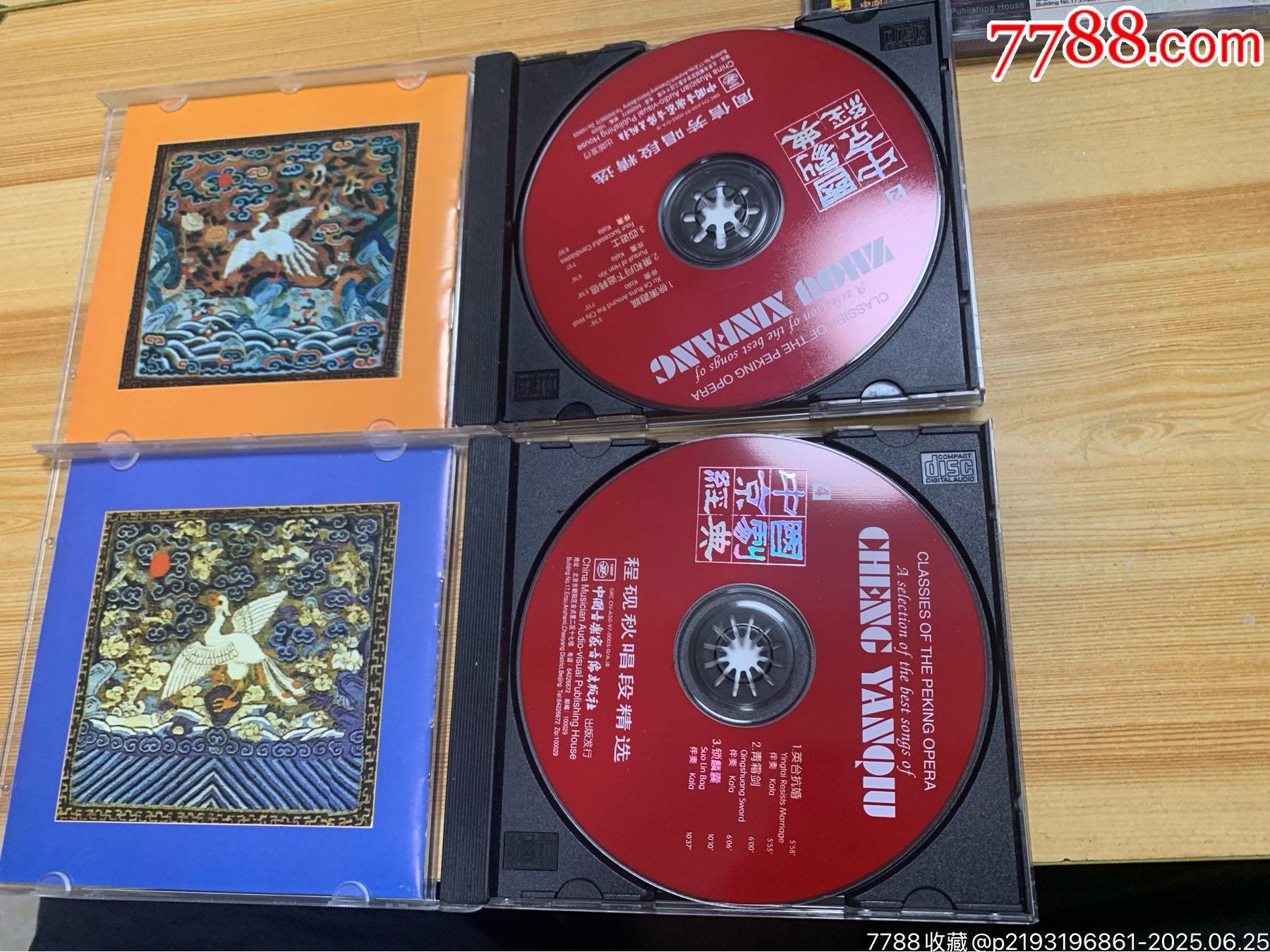 京劇各名家唱段精選1-10集_價格115元【笑笑店鋪】_第12張_