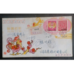 壬申年癸酉年交替紀(jì)念封(掛號(hào)實(shí)寄)一云南猴街，雞街所郵戳，成都雙郵戳(au41723131)_安居收藏店
