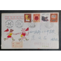 乙亥(豬)年，甲戍(狗)年生肖地名郵戳首尾日交接紀(jì)念封(實(shí)寄)(au41723171)_安居收藏店