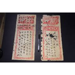民國廣州荔灣揚巷慎昌洋貨款收據(jù)兩張