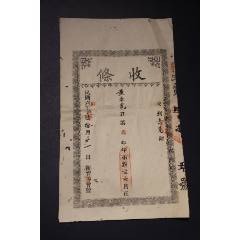 民國【中山隆都衛(wèi)育善會】【捐款收條】清朝廣東慈善題材