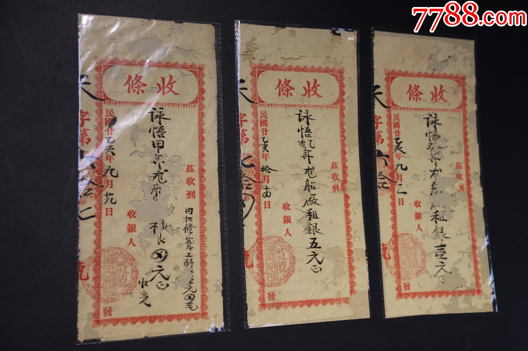 民國【廣東佛山順德西華鄉(xiāng)龍船廠租銀】收條三張，租龍舟修復(fù)龍舟，廣東龍舟文化_價格860元_第1張_