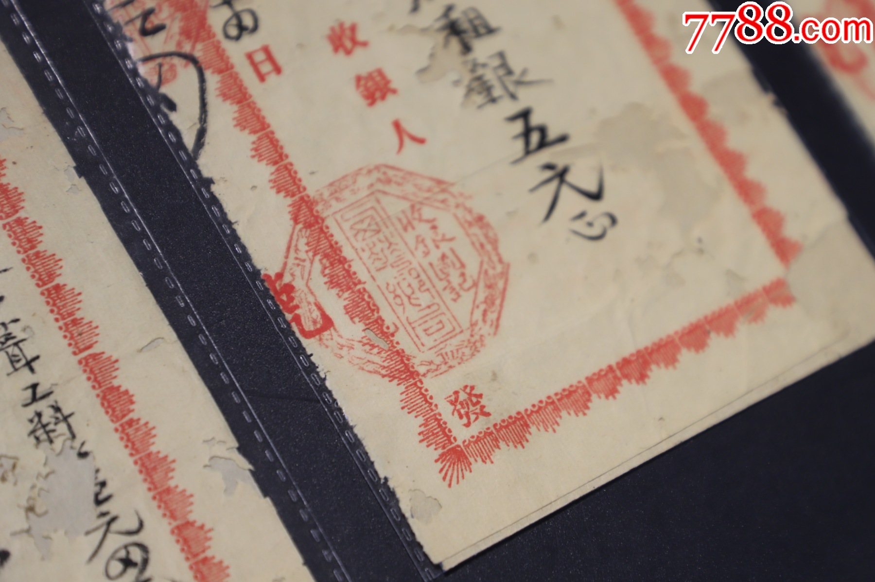 民國【廣東佛山順德西華鄉(xiāng)龍船廠租銀】收條三張，租龍舟修復(fù)龍舟，廣東龍舟文化_價格860元_第3張_