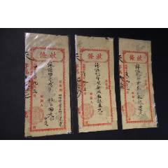 民國【廣東佛山順德西華鄉(xiāng)龍船廠租銀】收條三張，租龍舟修復龍舟，廣東龍舟文化