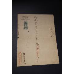 民國【廣州宇宙工程公司】發(fā)票，有貼稅票。建筑工司，房地產(chǎn)題材