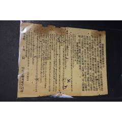民國(guó)【肇源堂人壽保險(xiǎn)合約】人壽保險(xiǎn)章程(zc41723730)