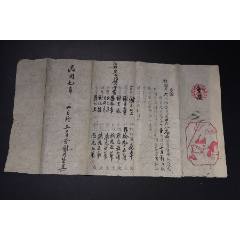 民國(guó)江浙滬地區(qū)【股份合約】會(huì)據(jù)