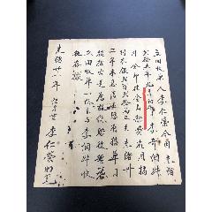 清代光緒三十一年【華僑借錢去美國(guó)金山揭單】清朝華僑出國(guó)實(shí)物