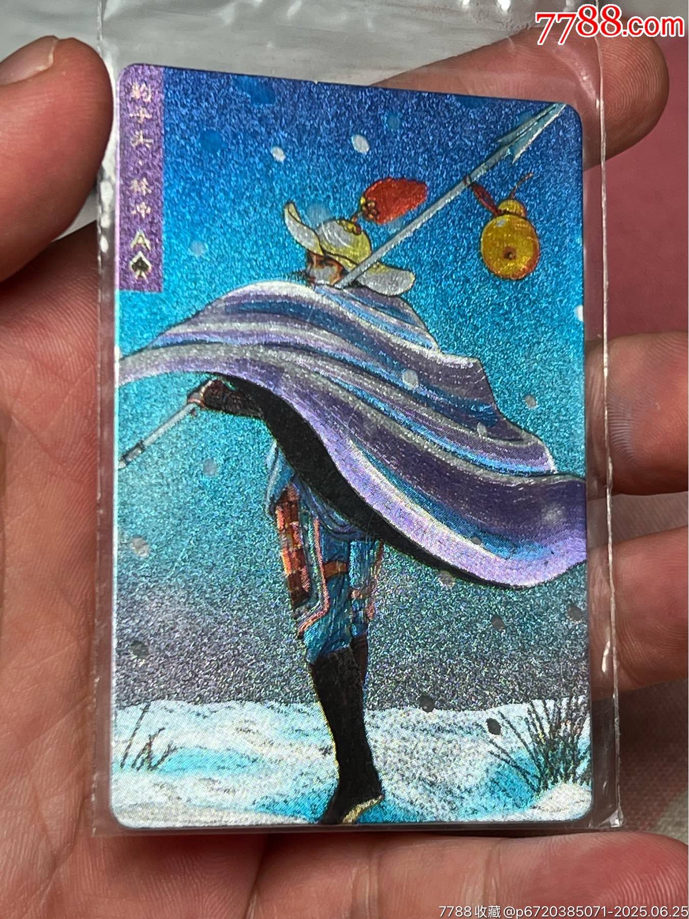 小浣熊水滸卡大袋子林沖_價格925元_第11張_