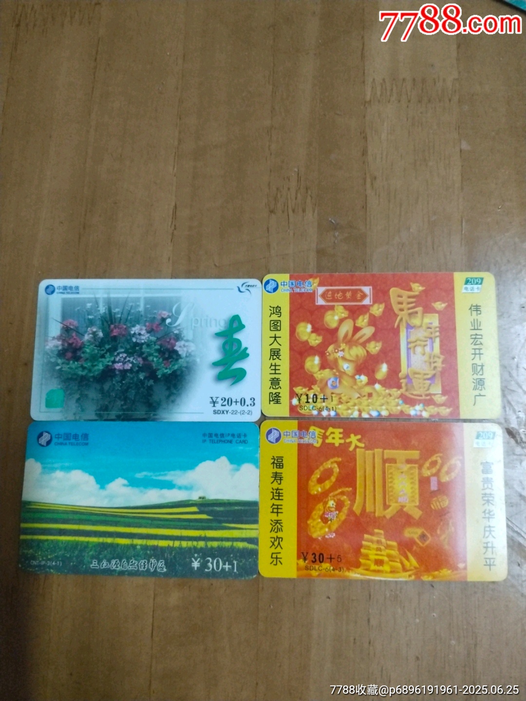 風(fēng)景卡_價(jià)格33元【居家好男人的書(shū)攤】_第1張_