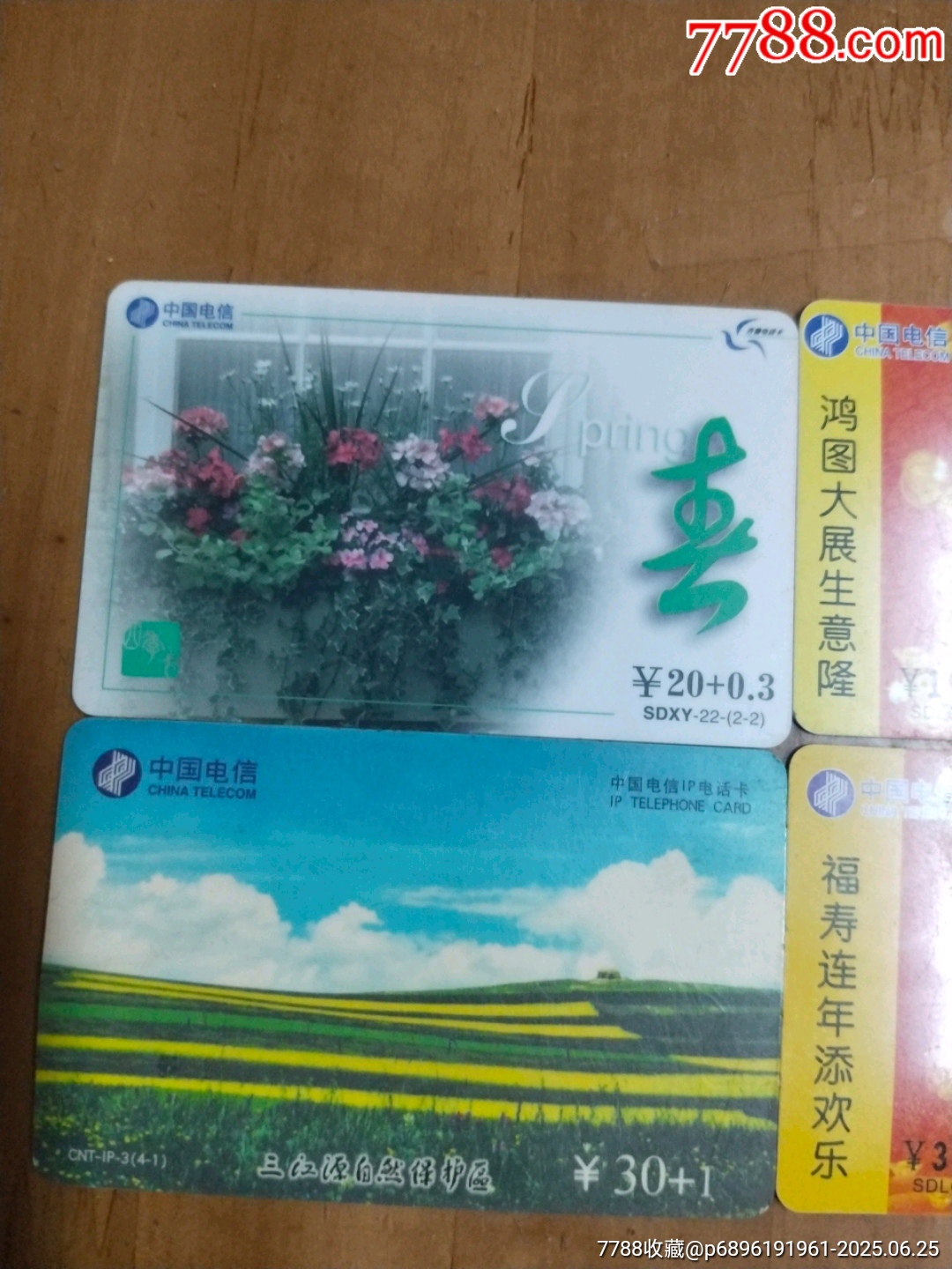 風(fēng)景卡_價(jià)格33元【居家好男人的書(shū)攤】_第2張_
