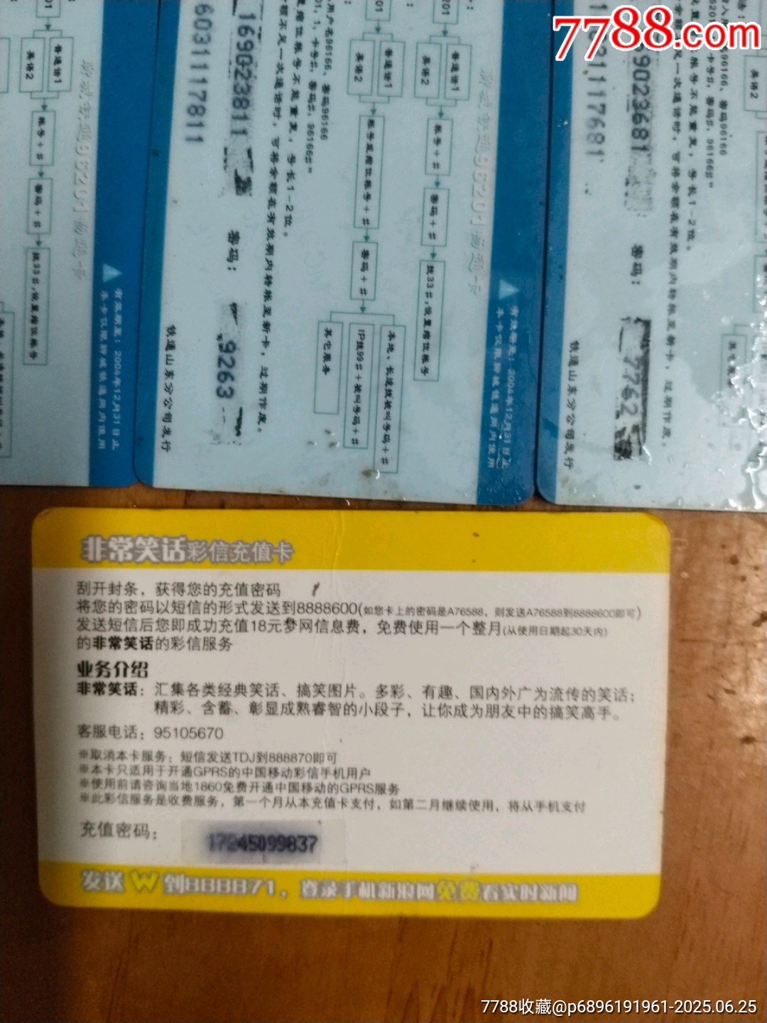 風(fēng)景卡_價(jià)格7元【居家好男人的書(shū)攤】_第6張_