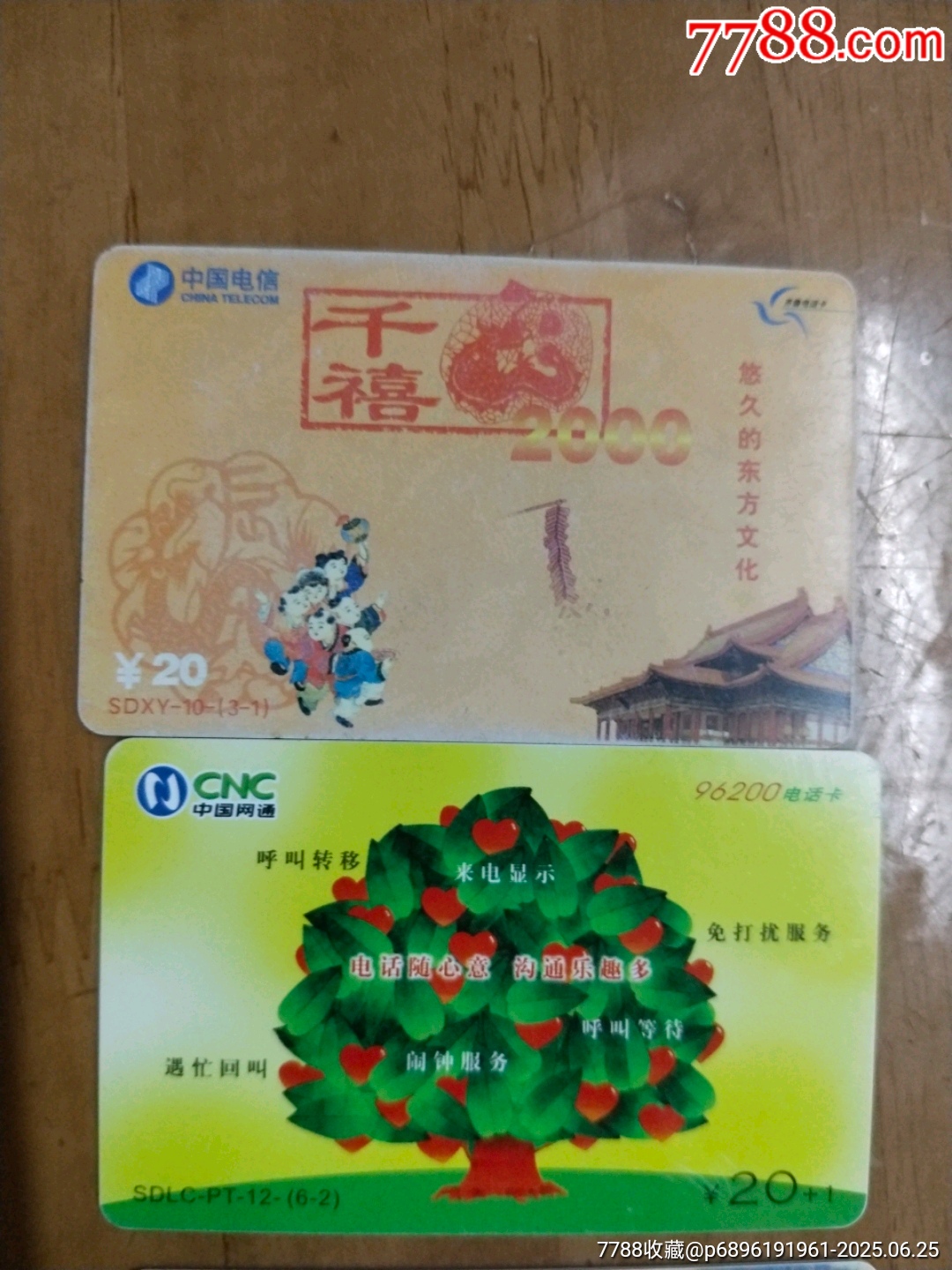 世界住房日牡丹紀(jì)念卡_價格10元【居家好男人的書攤】_第2張_