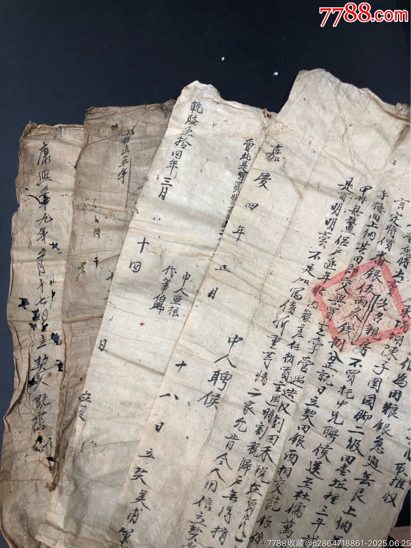 清朝廣東肇慶高要，康熙，雍正，乾隆，嘉慶田契各一張_價(jià)格712元_第1張_