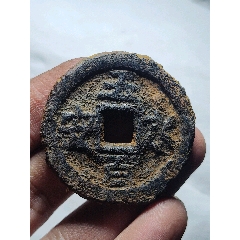 永安五百鐵錢