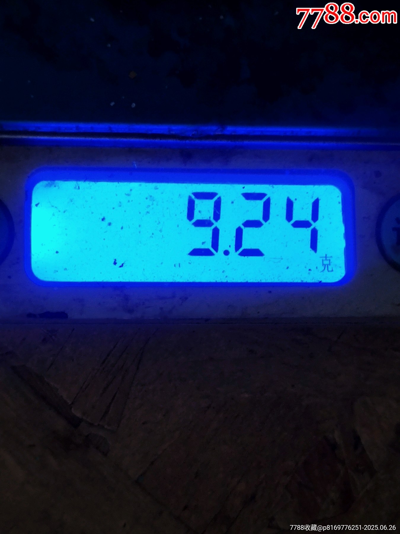 嘉定封寶鐵錢_價(jià)格76元_第7張_